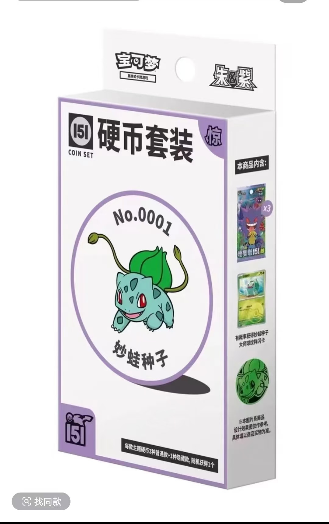 简中【151惊硬币套装】宝可梦卡牌（默认代拆）