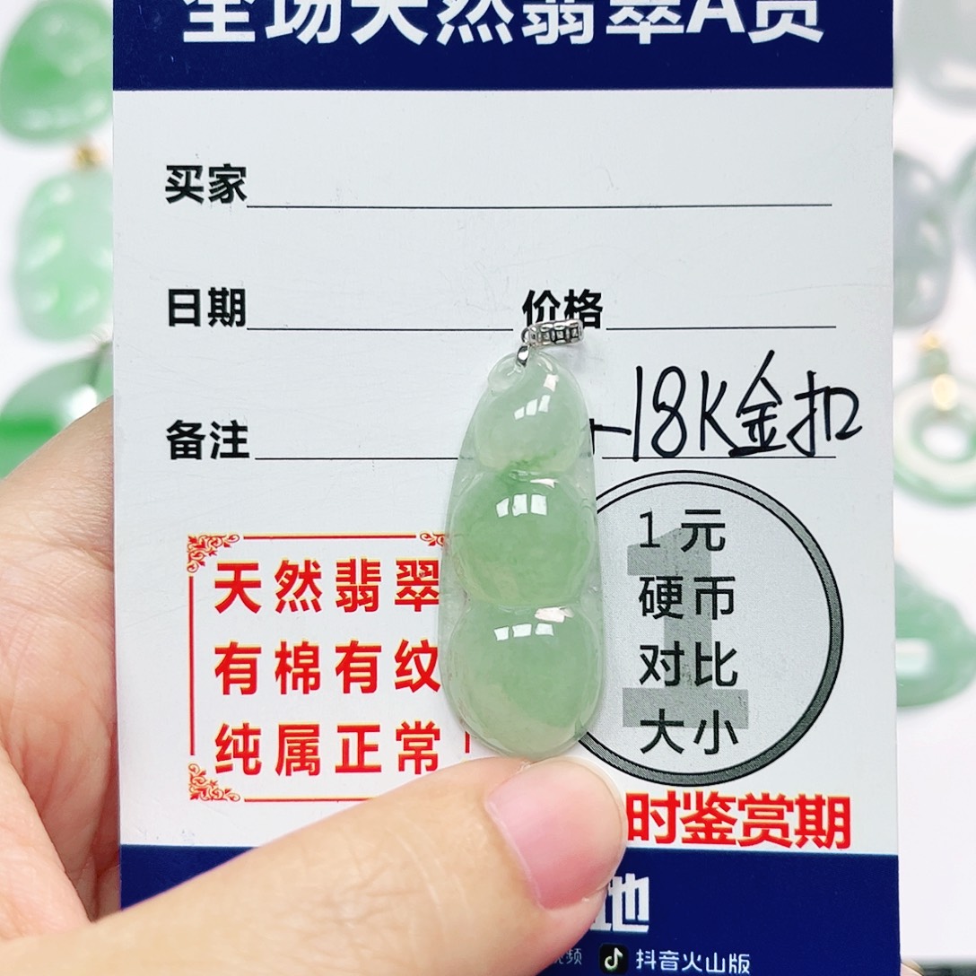 翡翠挂件18K金镶嵌