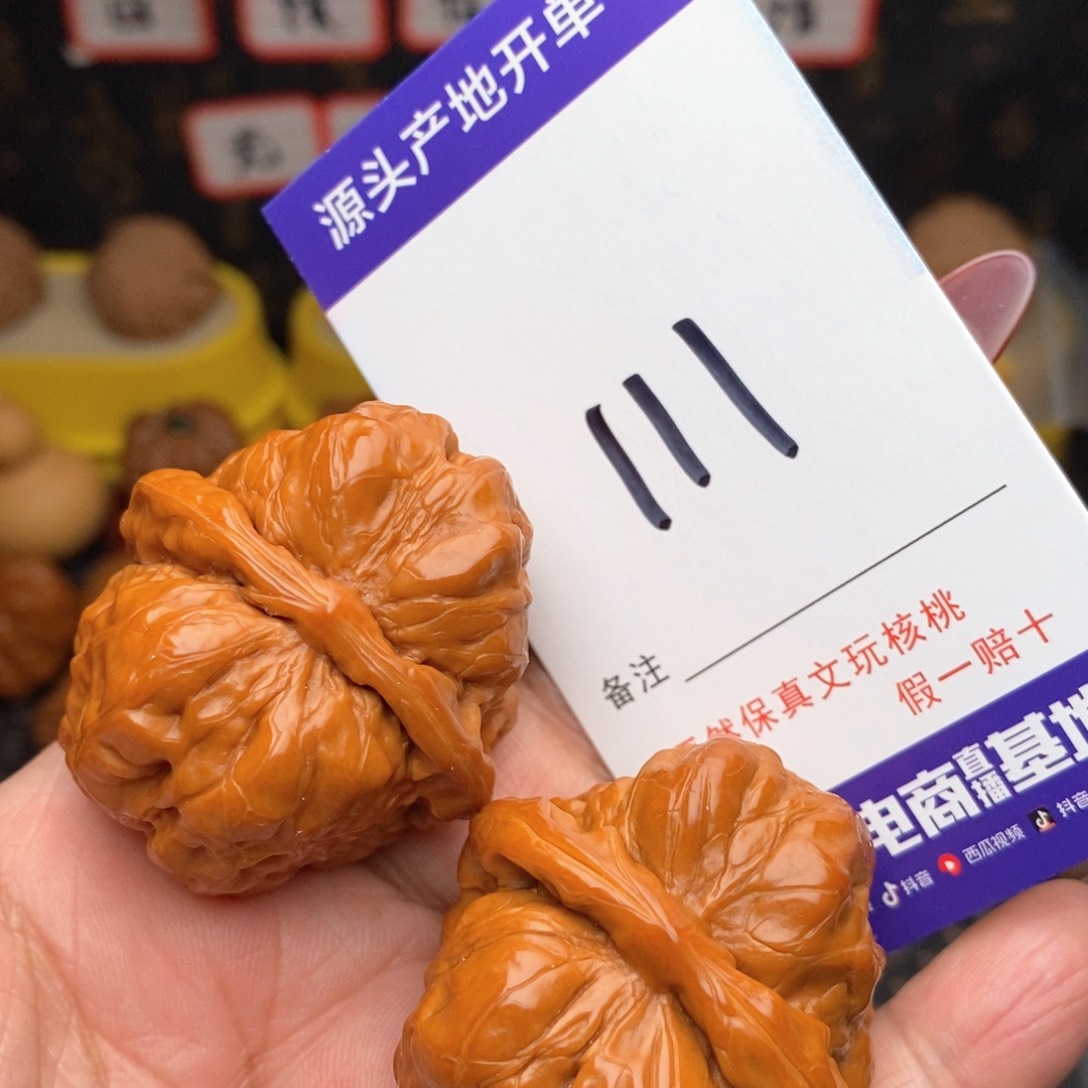 文玩核桃把件核桃