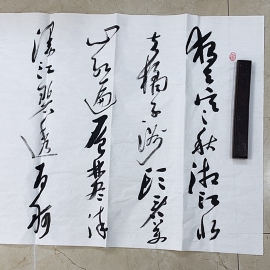 书法Lvqinzhenshufa