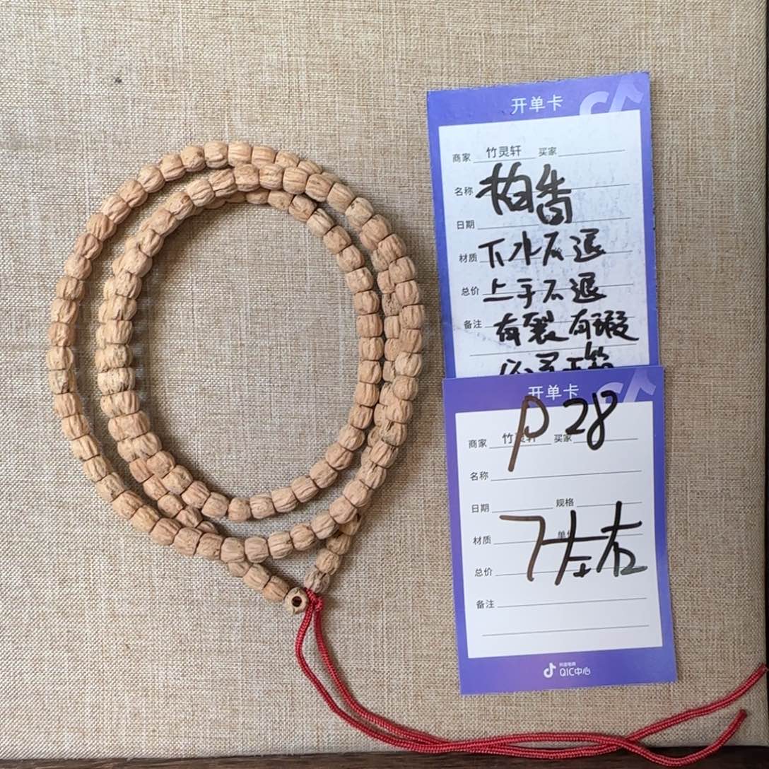 柏香籽/百香籽手串柏香籽28