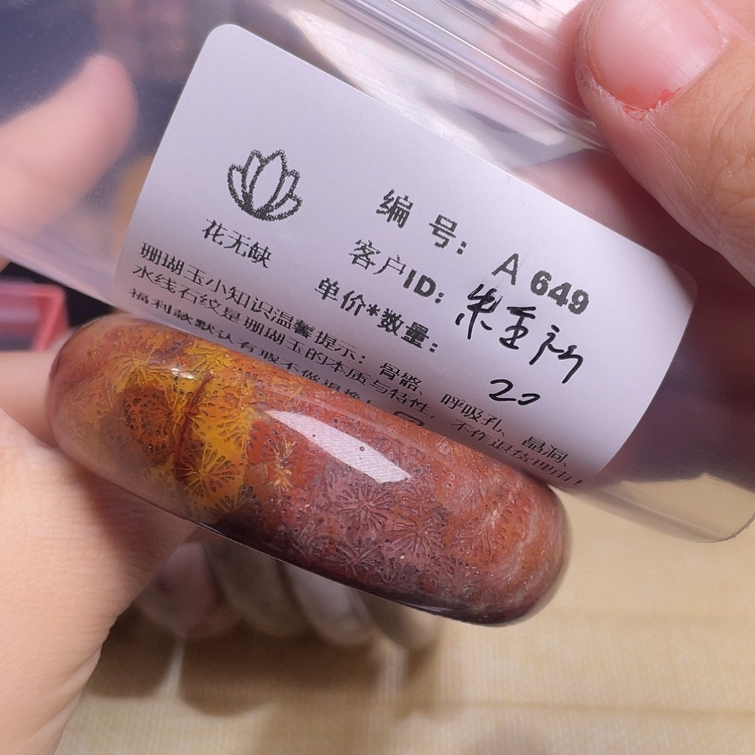 朱***祥硅化玉未镶嵌55-60圈