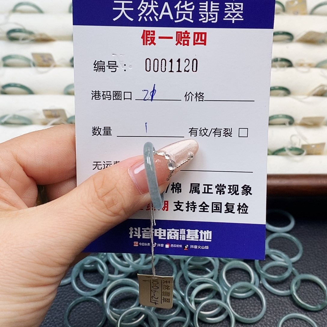 未镶嵌戒指翡翠天然翡翠1120