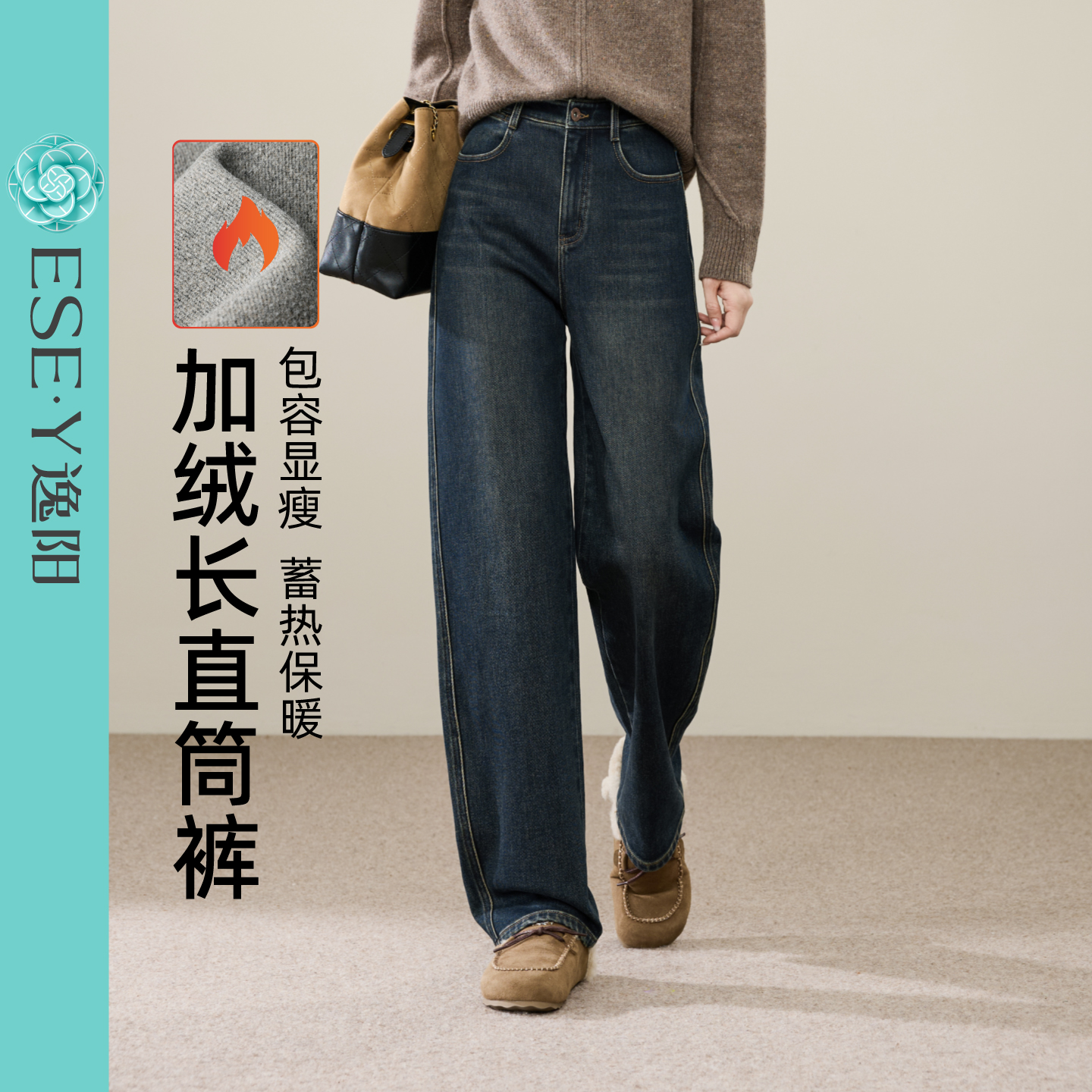 逸阳加绒长直筒牛仔裤女2025冬新款休闲显瘦气质时尚百搭阔腿裤子