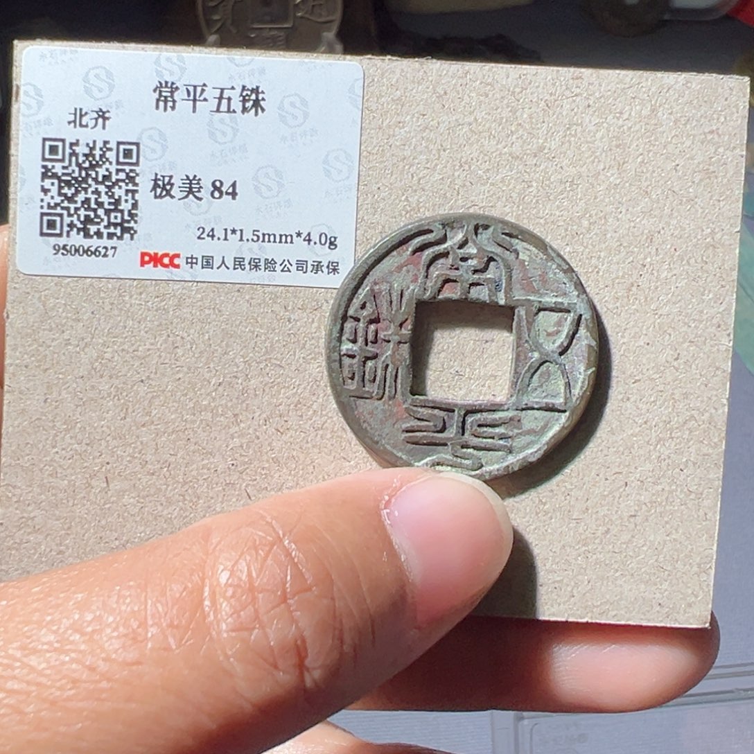 晚***酒金常平五株好看的123