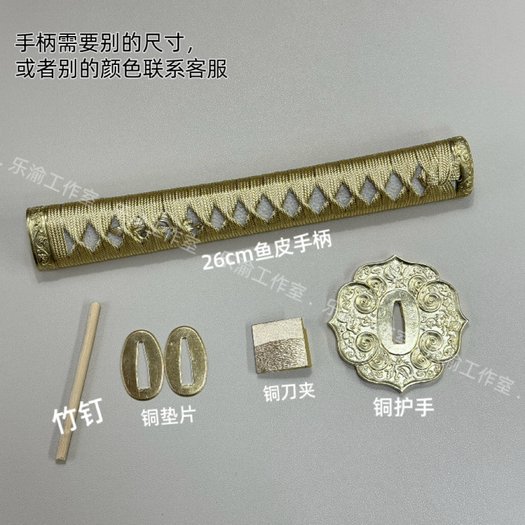 （莲花）黄铜装具配件套装日式装具黄铜护手刀镞切羽手柄真鱼皮套装