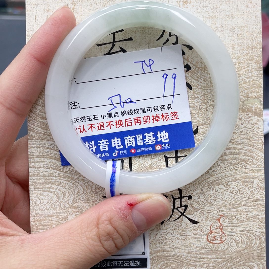 石英质玉未镶嵌手镯