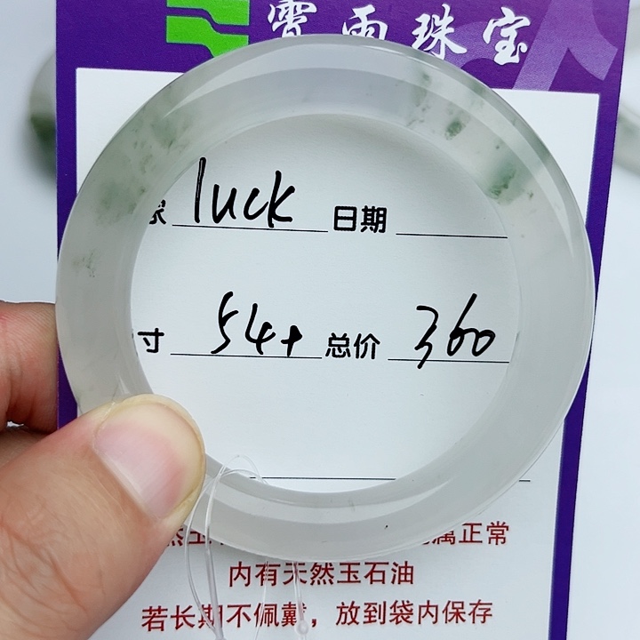 石英质玉手镯未镶嵌l***?