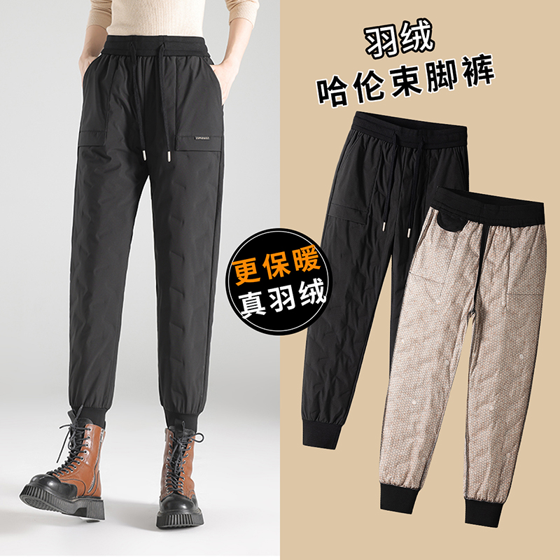 【年底工厂甩货】90鹅绒女士羽绒裤哈伦裤束脚冬季保暖裤雪乡哈尔滨
