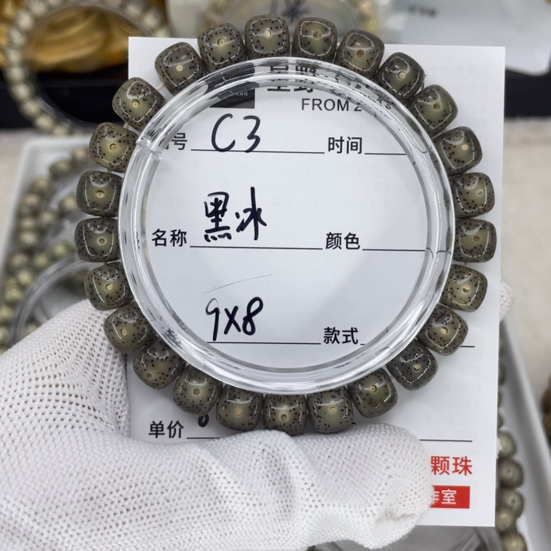 手串星月菩提黑冰c3