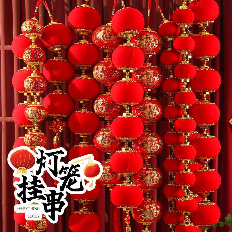 迷你装饰品过年小灯笼挂饰2026新款新年大红院子布置树上绒布挂件
