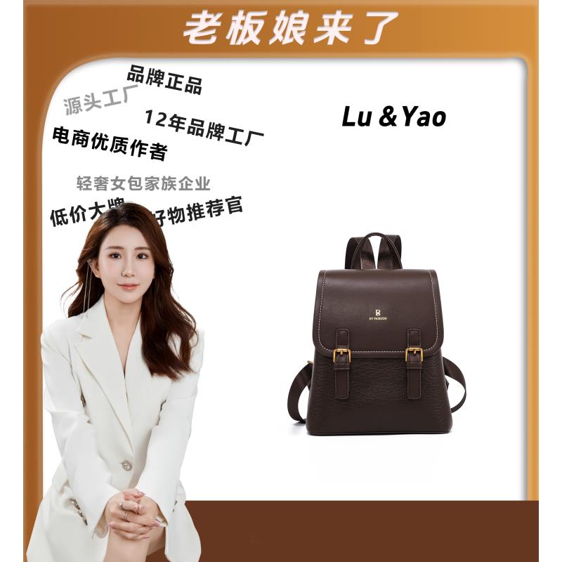 【路遥定制】时尚休闲百搭女士双肩包EYS24106438咖啡色