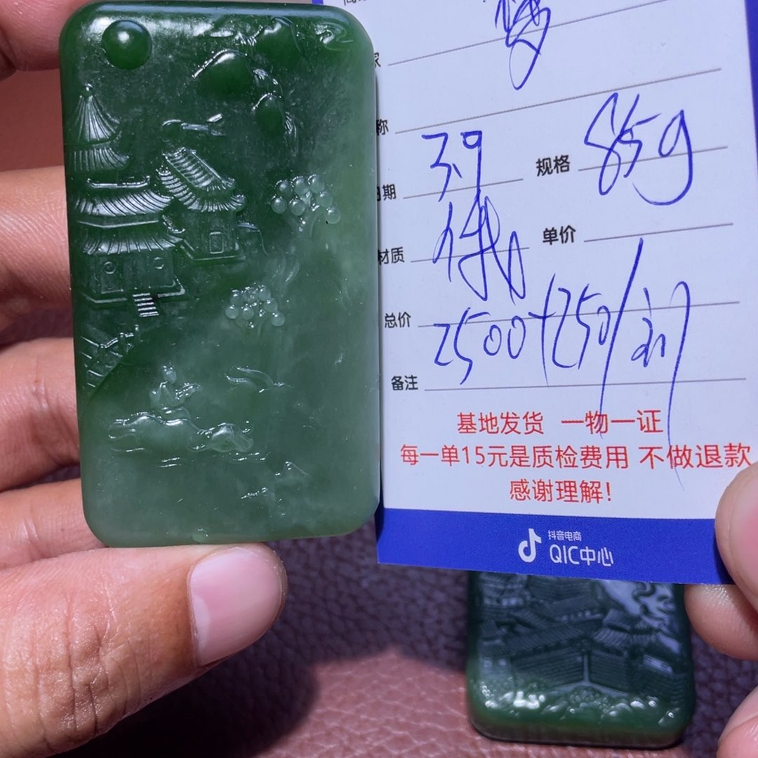 和田玉挂件未镶嵌梦