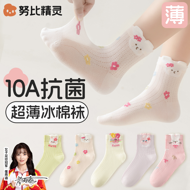 女童袜子夏季薄款花边公主袜儿童夏天网眼女孩宝宝中筒无骨卡通袜