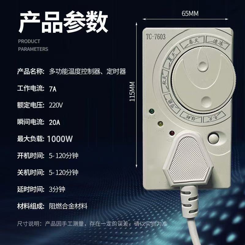 2025冰箱温控器冰箱知音冰柜调节器节能控制延时保护