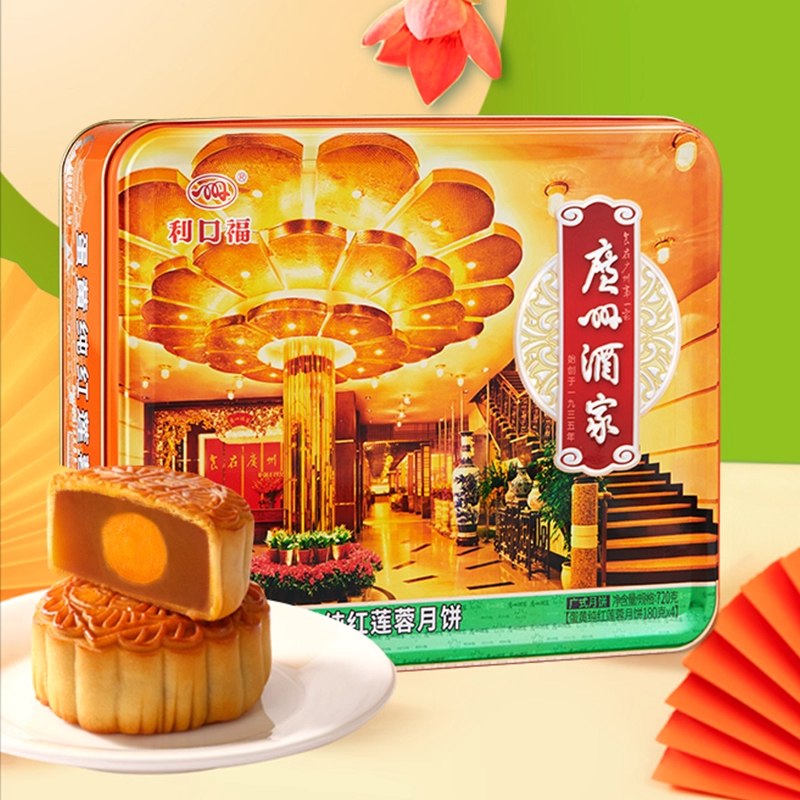 广州酒家蛋黄纯红莲蓉月饼720g可开票发货快员工福利送长辈客户