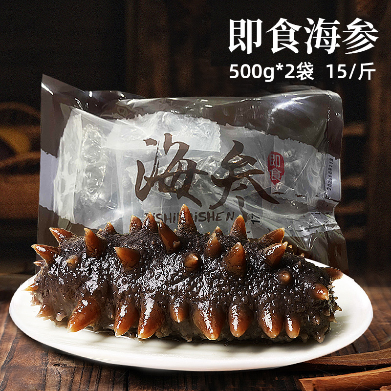 【三伏专享】大连海参即食30根鲜食刺参2斤装开袋即食