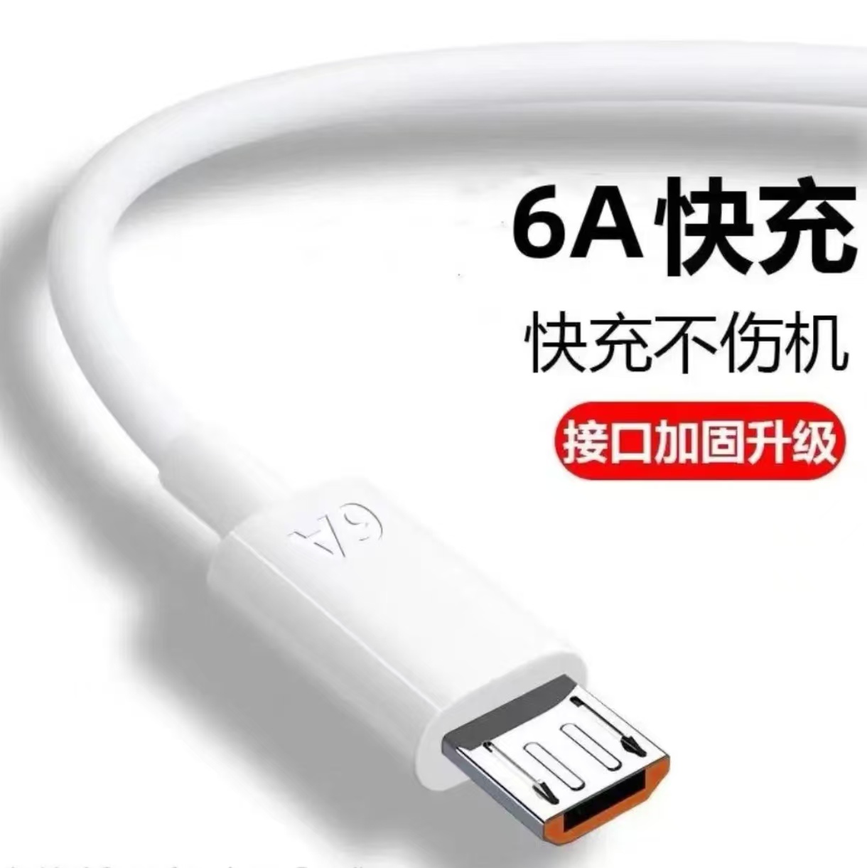 数据线- 听清楚讲解再下单（046）