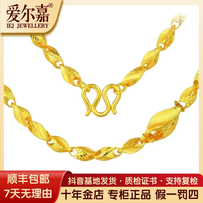 爱尔嘉黄金项链足金999新款骑士海螺链霸气时尚简约经典送男友