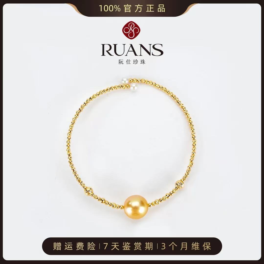 阮仕珍珠【南洋金珠】金珠手镯10-10.5mm/2-3mm极光海水官方正品女