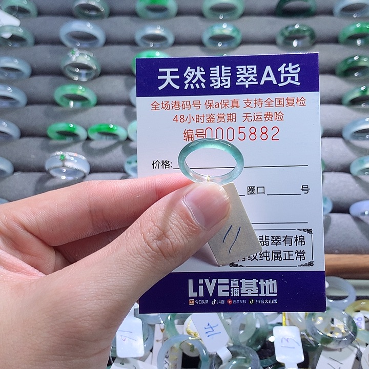 翡翠戒指未镶嵌翡翠