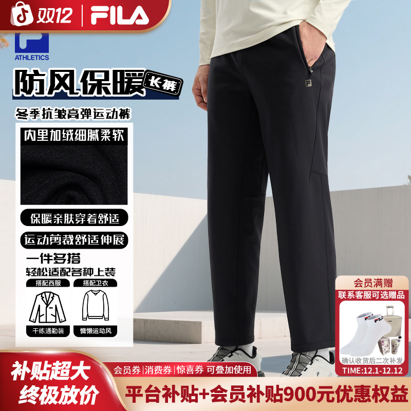 【休闲防风保暖】Fila/斐乐男裤秋冬季抗皱高弹运动裤A11M541810F