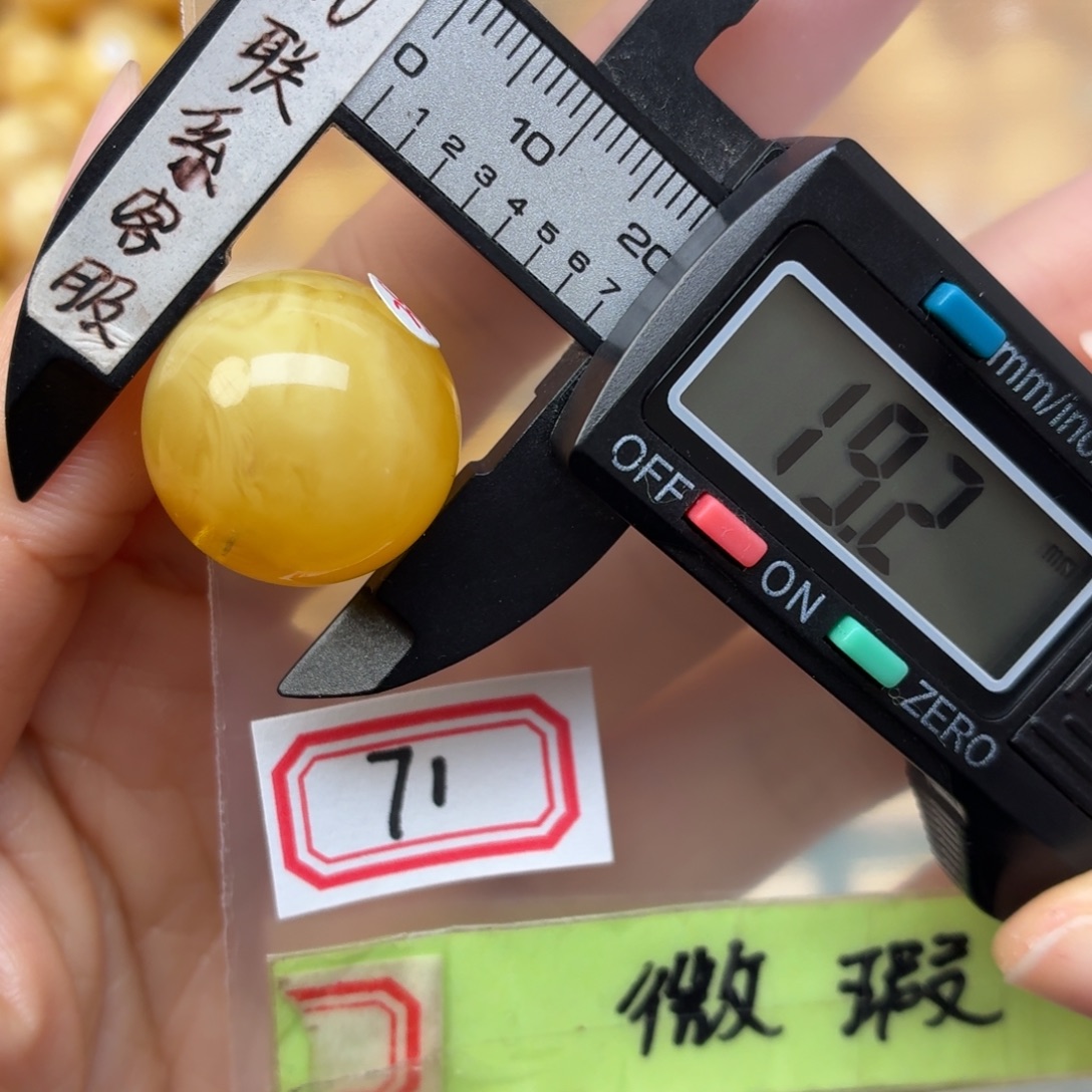 蜜蜡未镶嵌裸石微瑕