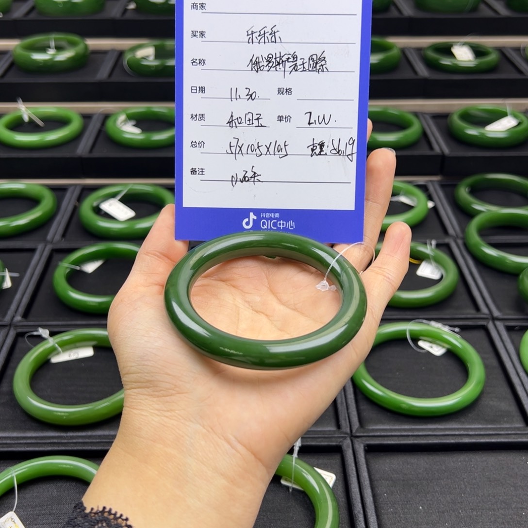 乐***️和田玉（碧玉）未镶嵌手镯