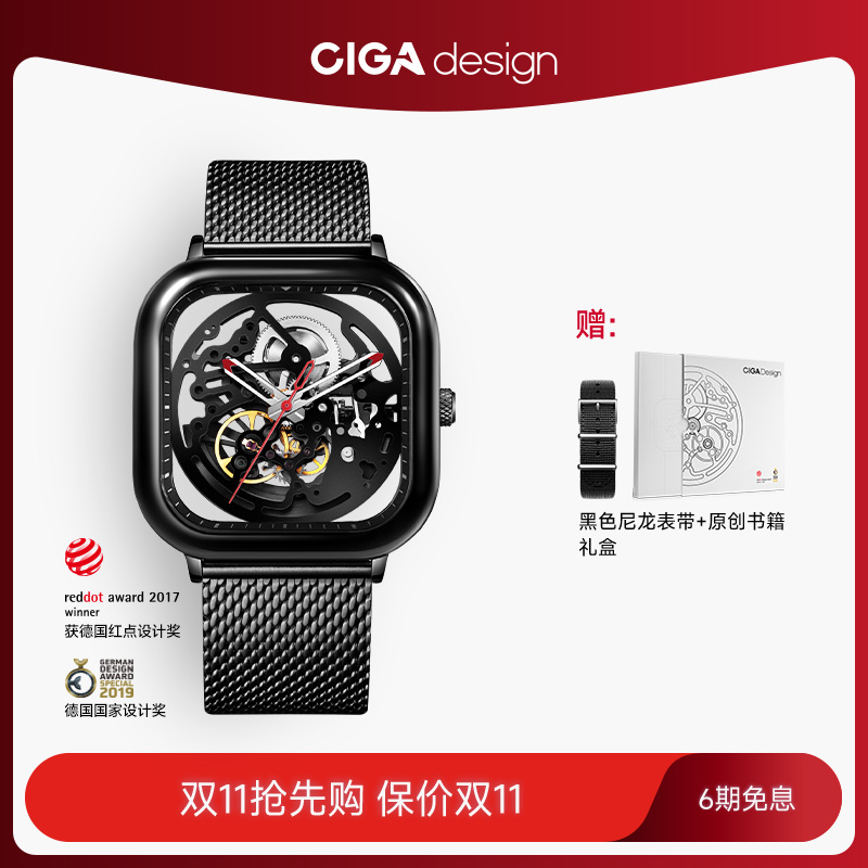 CIGA design/玺佳全镂空系列方形全自动机械表防水简约小表盘手表