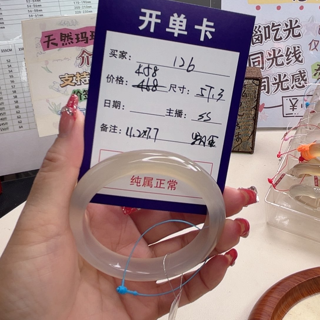 玛瑙/玉髓手镯未镶嵌