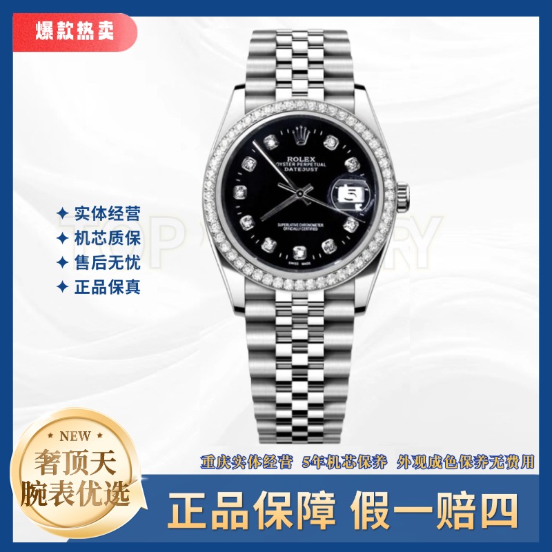 99新 Rolex/劳力士 日志/自动机械//黑盘钻刻钻圈/36表径