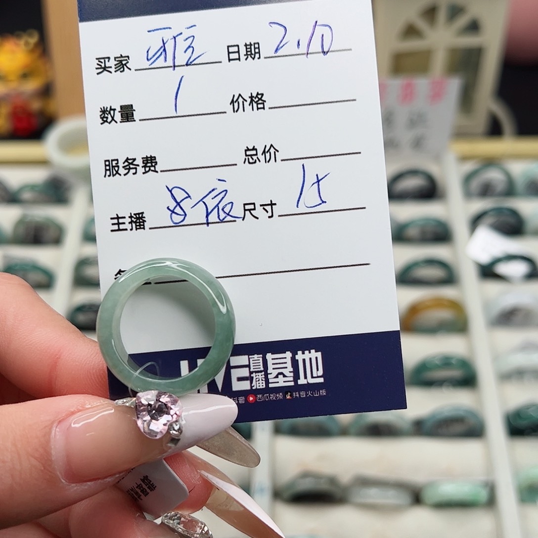 翡翠戒指未镶嵌雅****翡翠