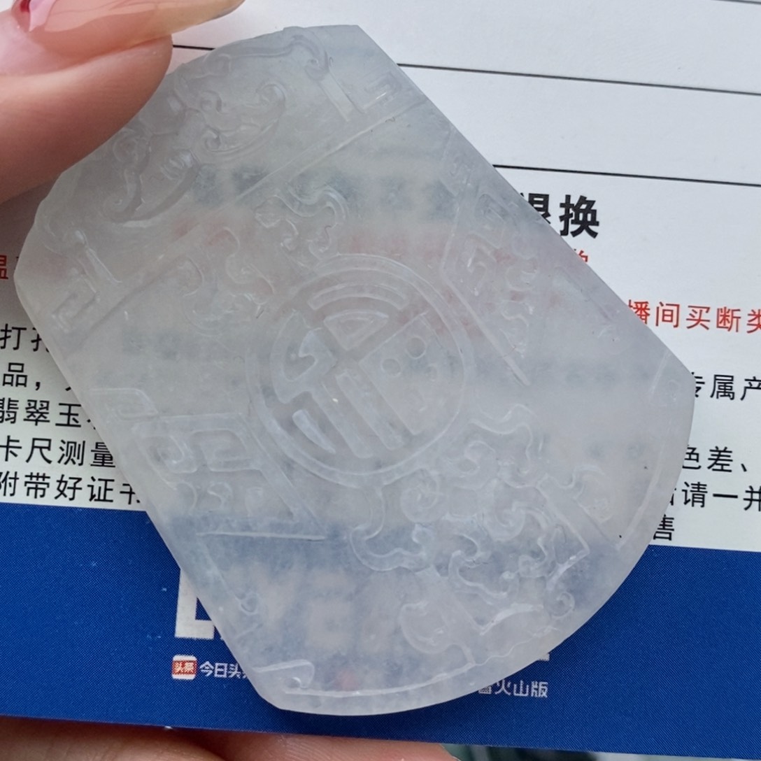 定制翡翠未镶嵌?****毛货无鉴赏期