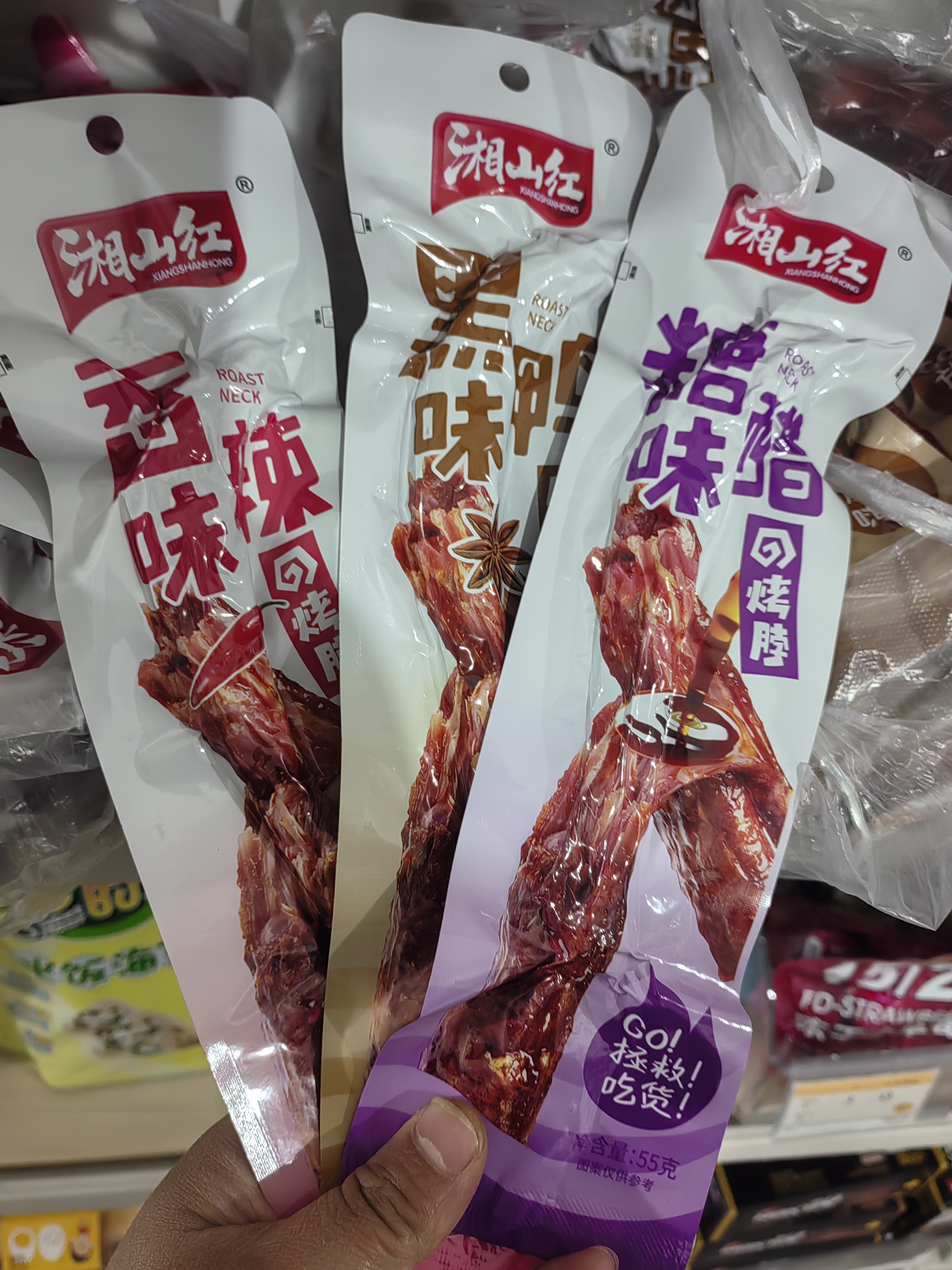 小七七-湘山红鸭脖