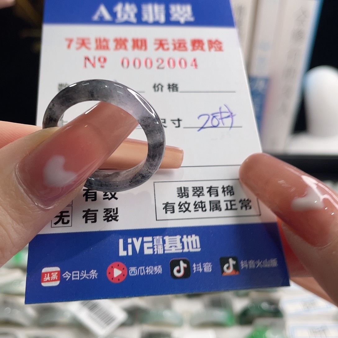 翡翠未镶嵌戒指品*