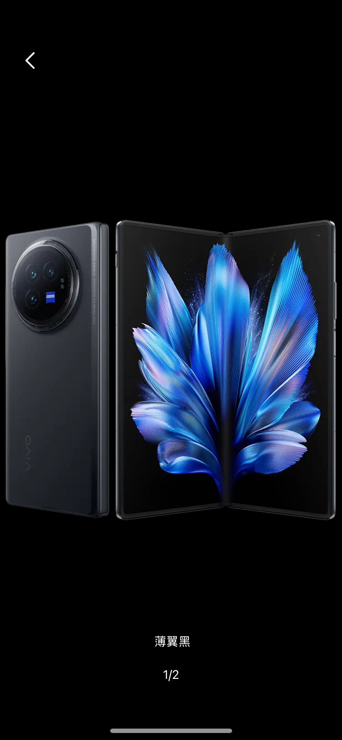 95新 vivo 准新品 vivo vivo x fold3超轻大折叠 智能5G手机