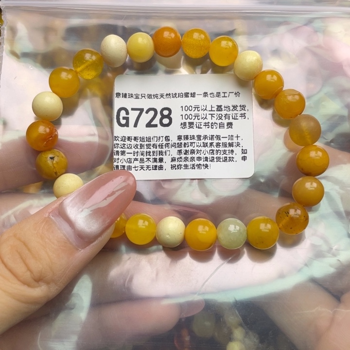 琥珀未镶嵌珠宝奇石