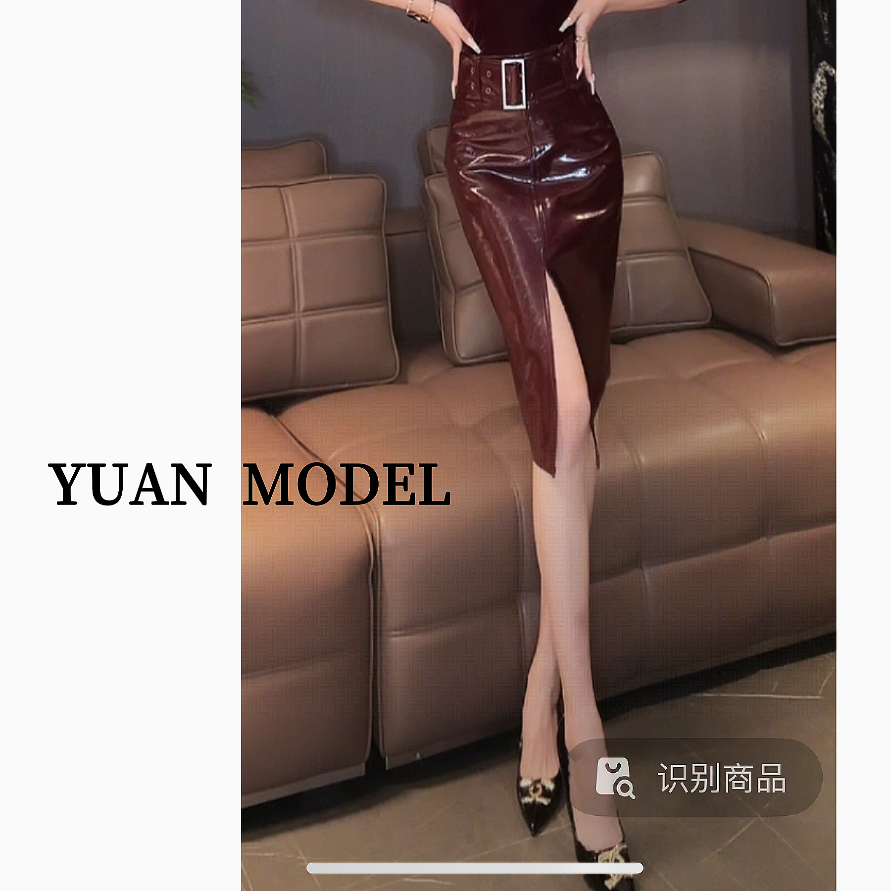 YUAN MODEL/媛老板-时尚气质精包边优雅经典皮半身裙091039
