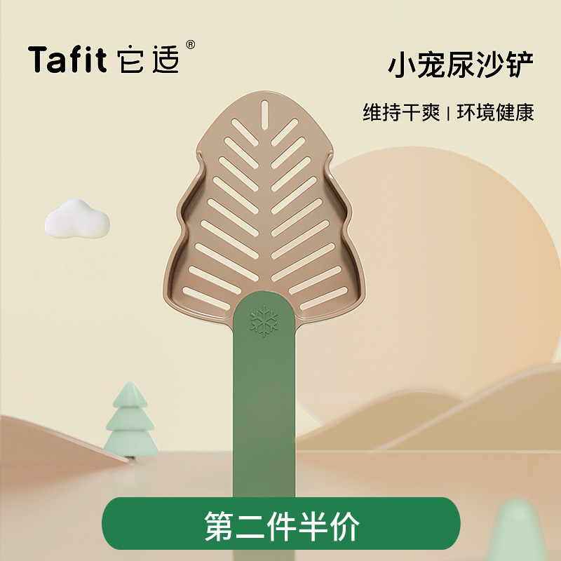 它适撞色仓鼠尿砂铲浴沙金丝熊铲屎小铲子清洁厕所尿铲仓鼠用品