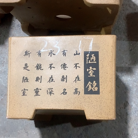 紫砂花盆手工制作