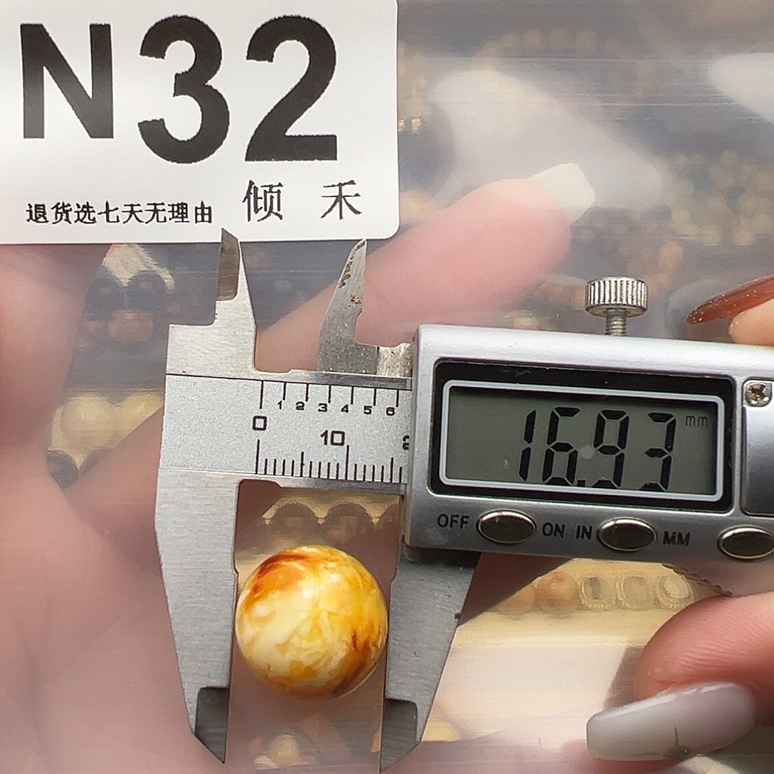 琥珀未镶嵌裸石微瑕