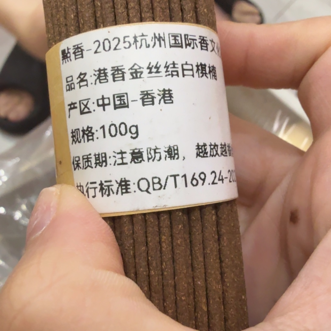 瓷片㸃香门店独享品