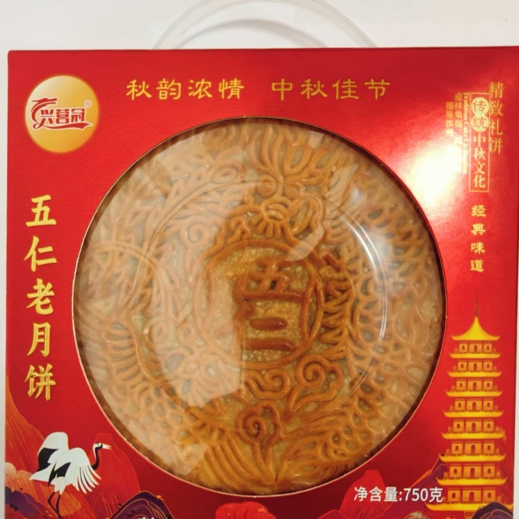 兴营冠  四川老式五仁月饼 传统手工工艺