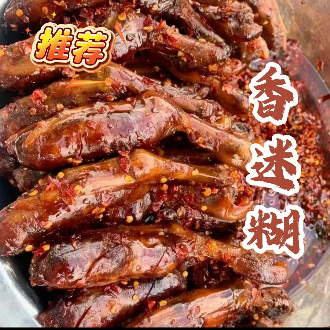 湖南特产农家乡村纯手工烟熏土猪肉鸭脚包肉散装隆回小沙江本地