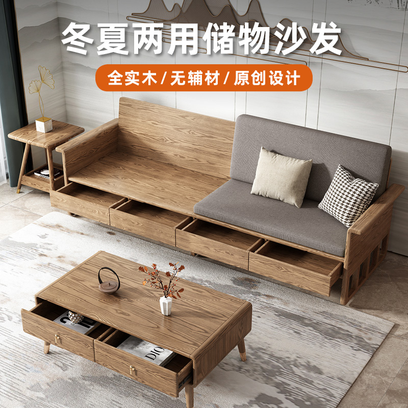 冬夏两用实木沙发抽屉高箱收纳储物沙发现代新中式白蜡木沙发客厅