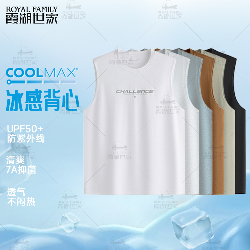【COOLMAX冰感防晒背心】霞湖世家 UPF50+透气夏季无袖短袖T恤359A