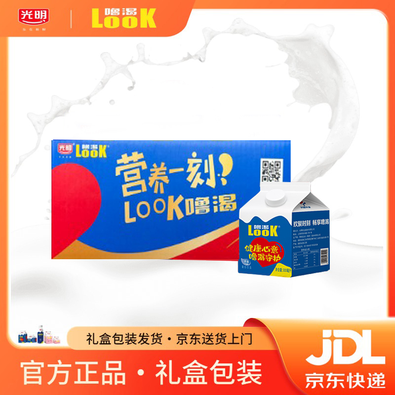 HT【光明酸奶次日达】12盒300ml光明酸奶噜渴酸奶京东快递次日达益生菌酸奶光明乳业光明牛奶酸奶