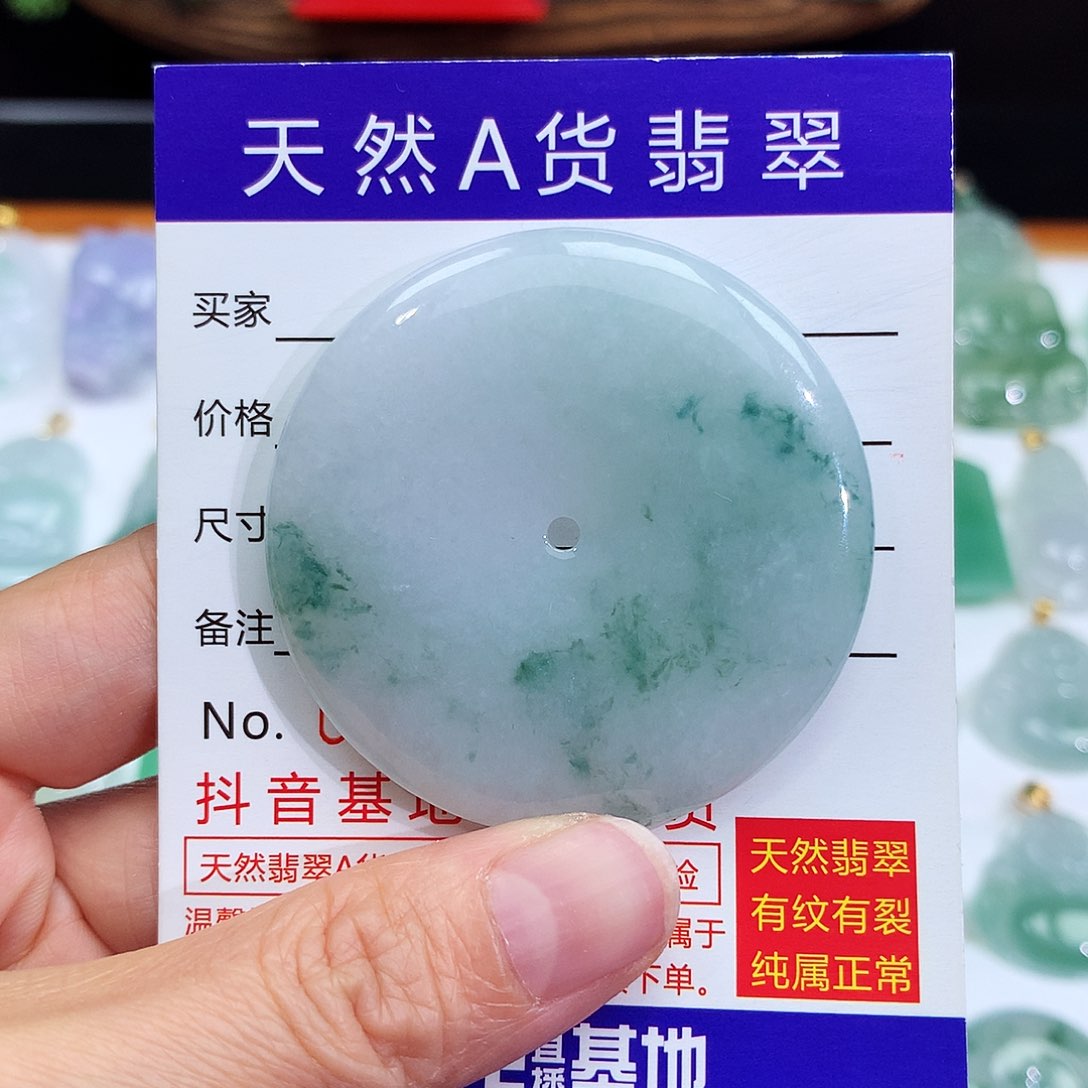 翡翠颈饰未镶嵌翡翠吊坠