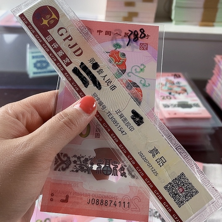 塑料蛇钞双豹子088874111