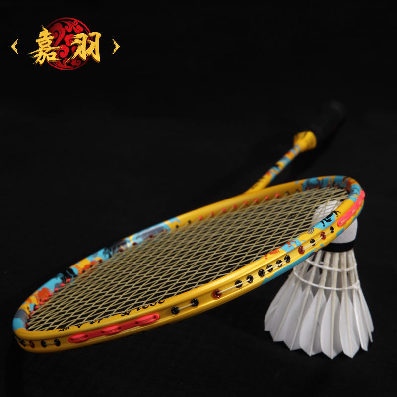 全碳素羽毛球拍生肖牛赛事级进攻拍高磅专业拍